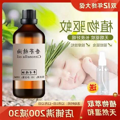 跳蚤 精油